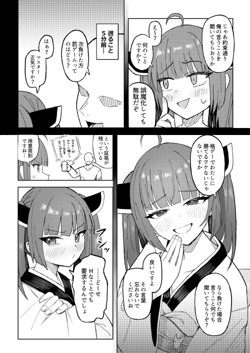 きりたんとスク水でイチャラブするだけの話