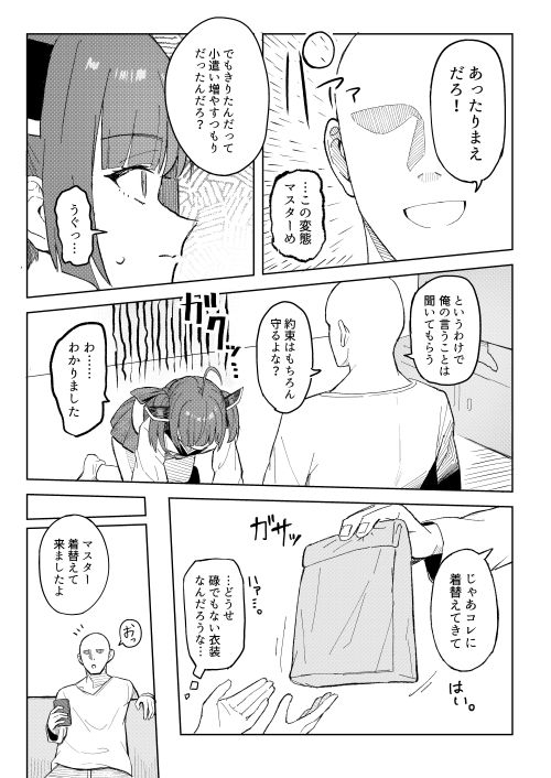きりたんとスク水でイチャラブするだけの話