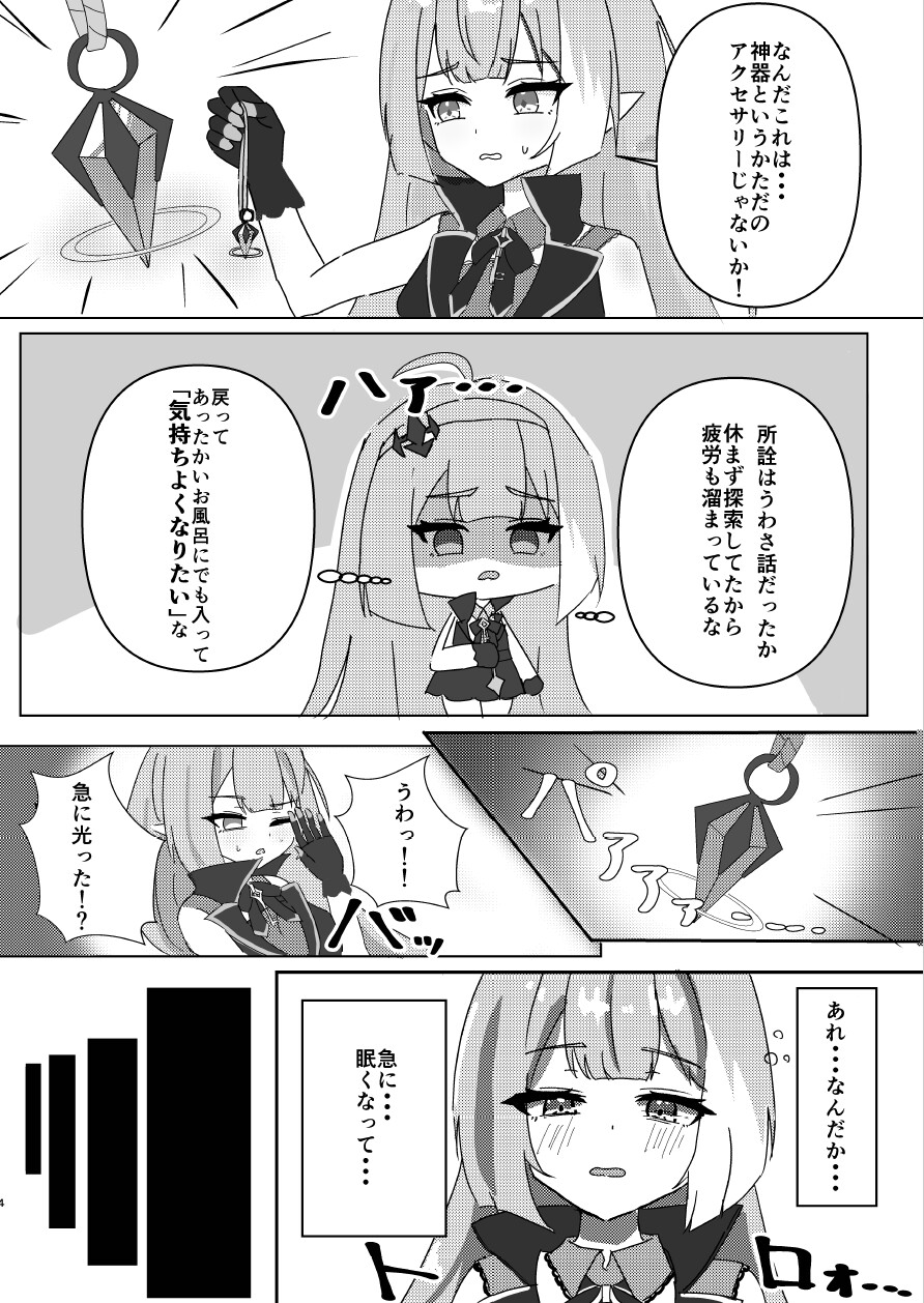 魔王様ノネガイゴト