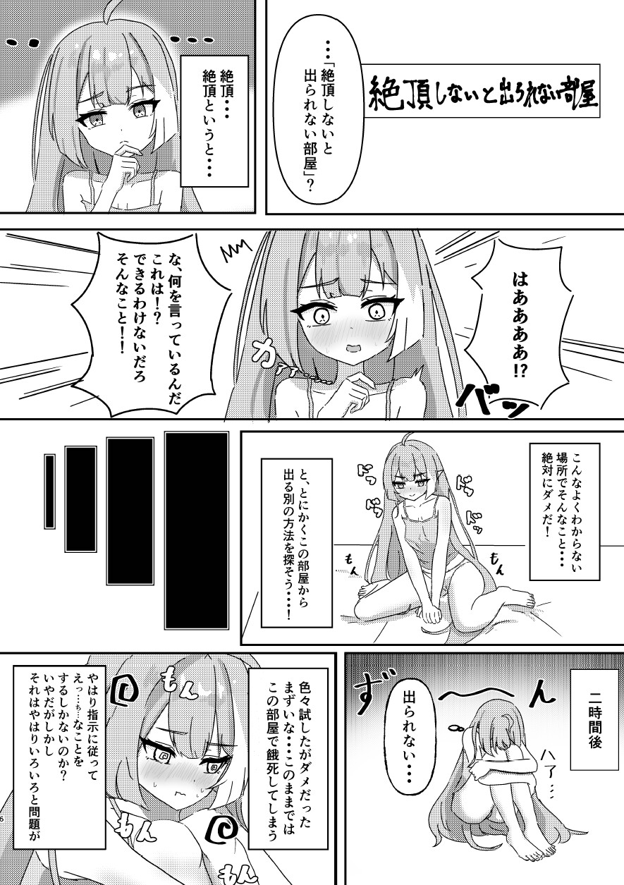 魔王様ノネガイゴト