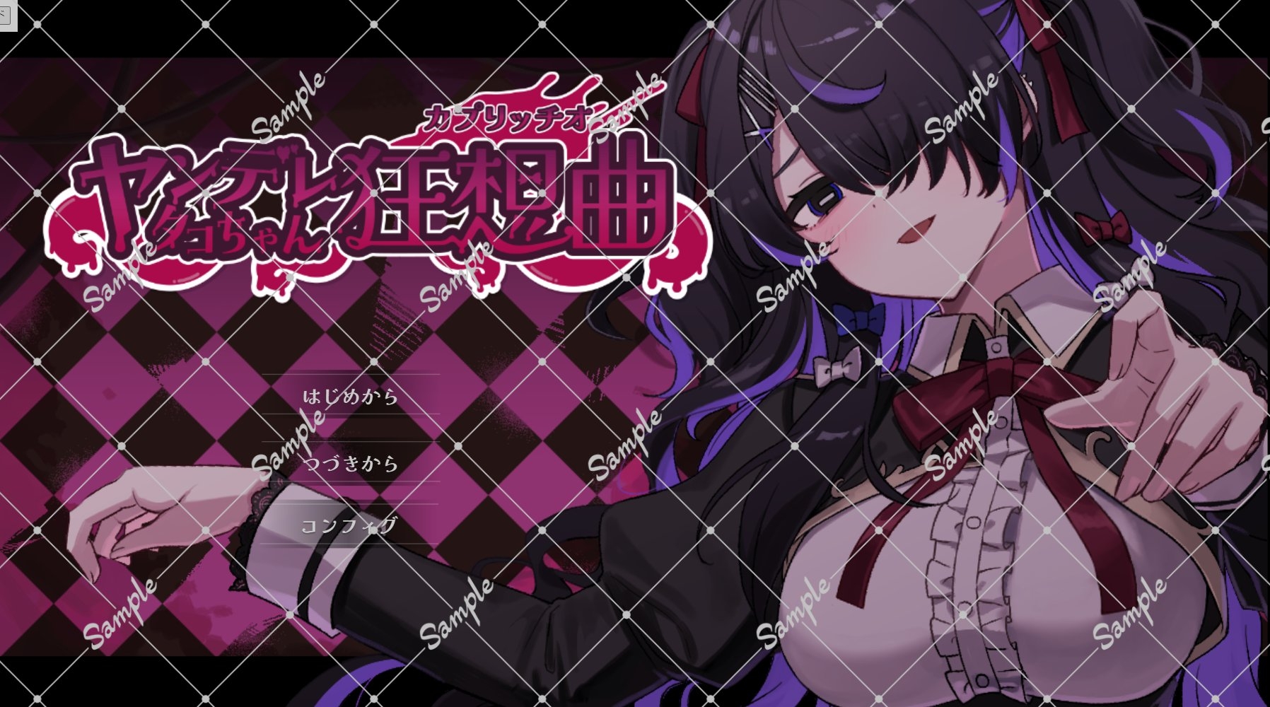 ヤンデレタコちゃん狂想曲