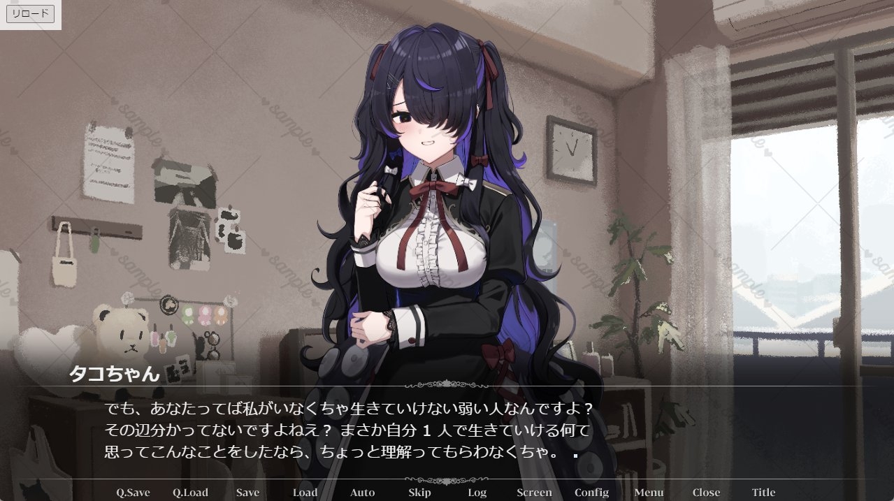 ヤンデレタコちゃん狂想曲