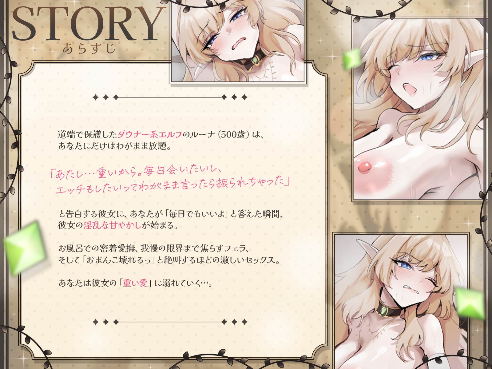 【KU100】500歳の”処女”ダウナーエルフは、毎日あなたとあまあまエッチがしたい♪