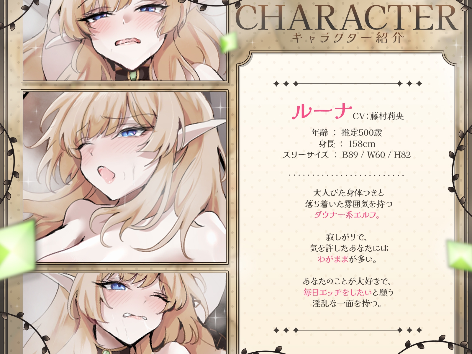 【KU100】500歳の”処女”ダウナーエルフは、毎日あなたとあまあまエッチがしたい♪