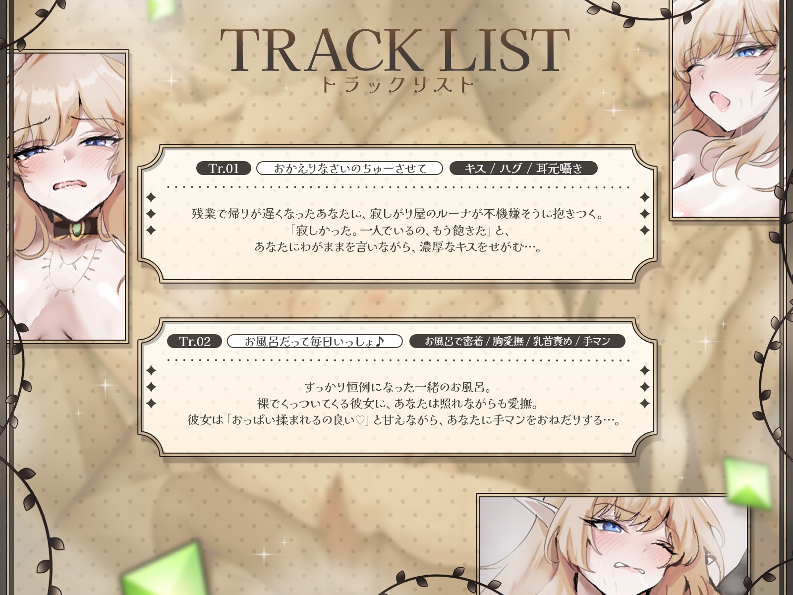 【KU100】500歳の”処女”ダウナーエルフは、毎日あなたとあまあまエッチがしたい♪