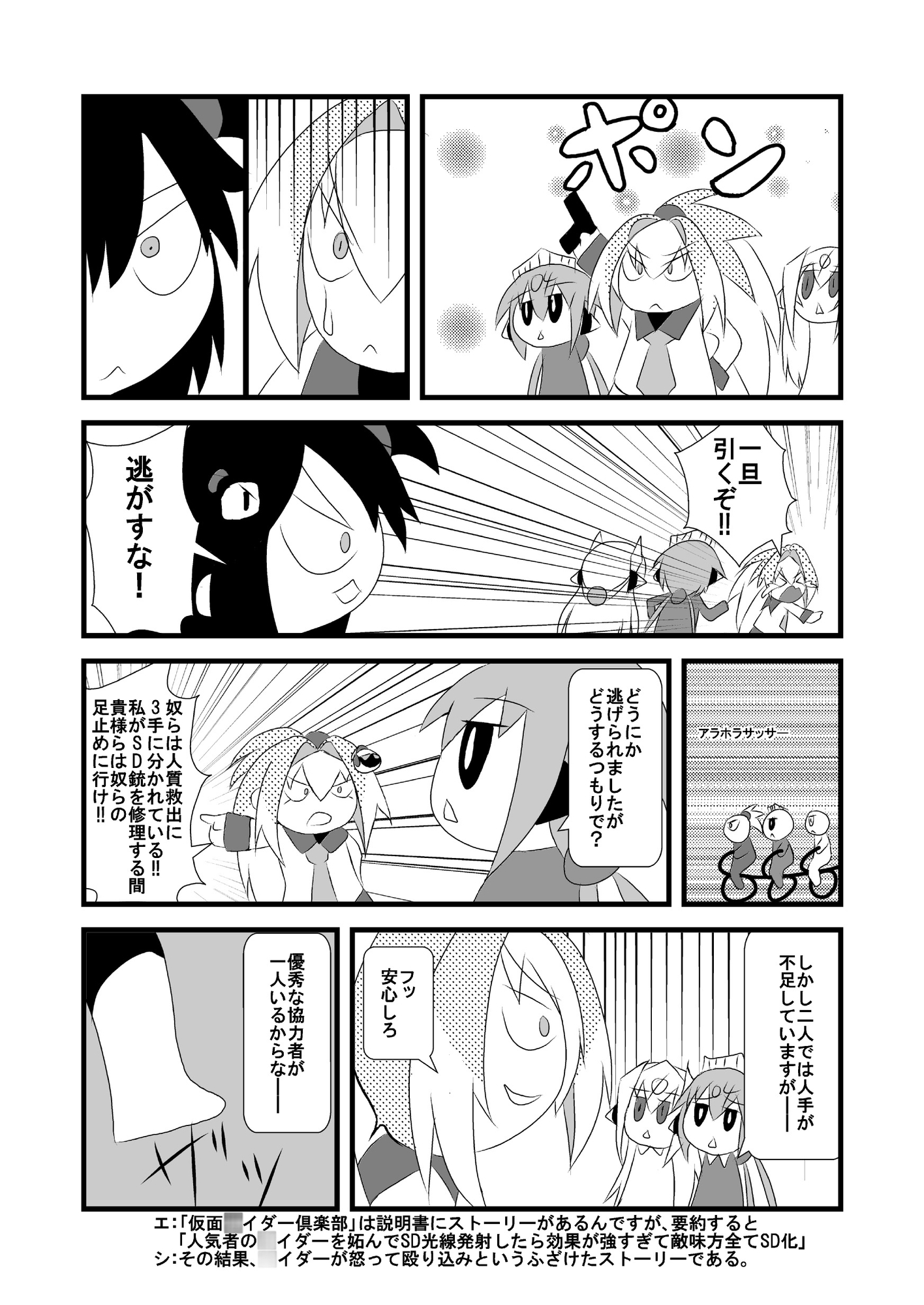 ボン◯ーガール倶楽部