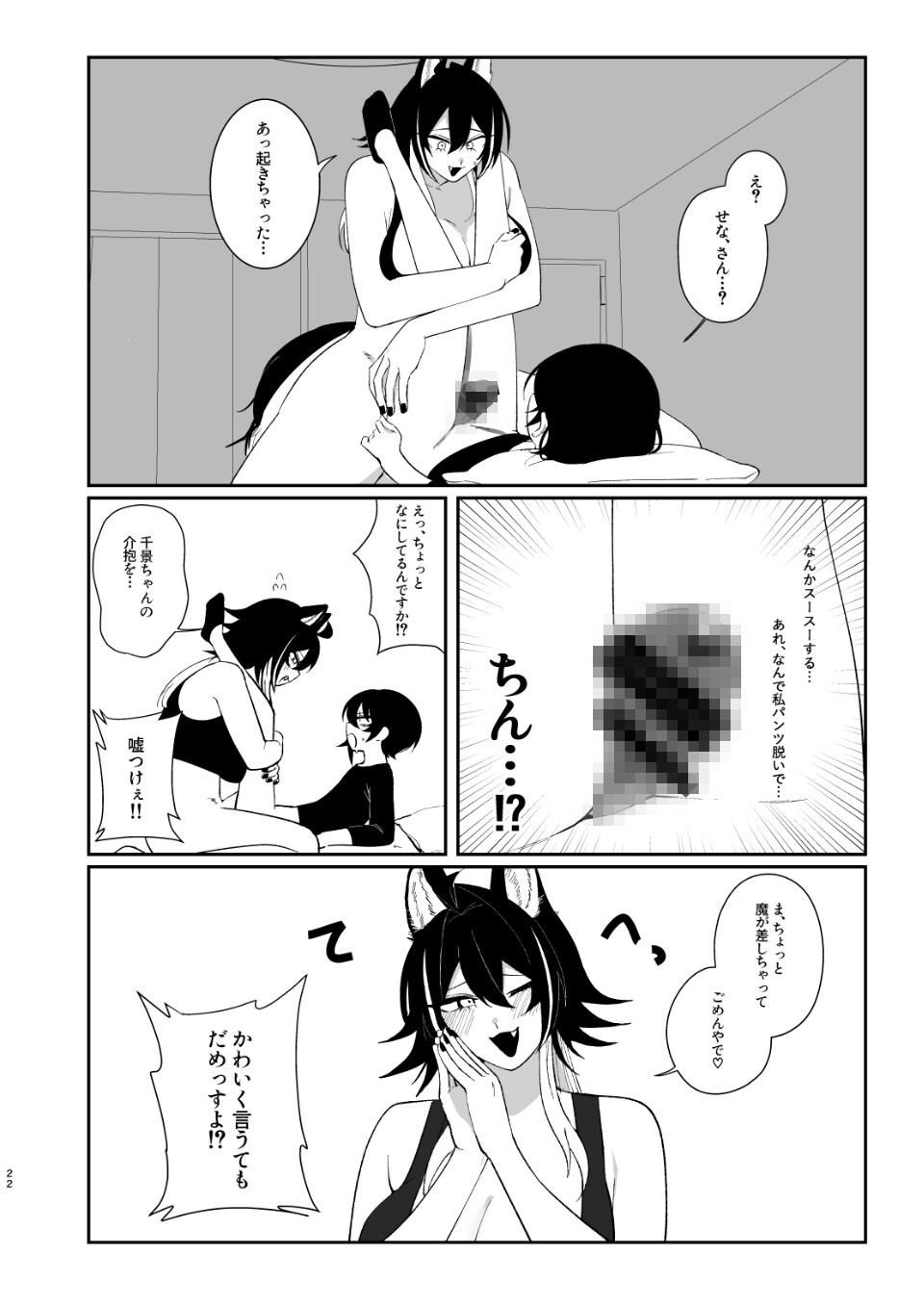 犬系彼女は獰猛で