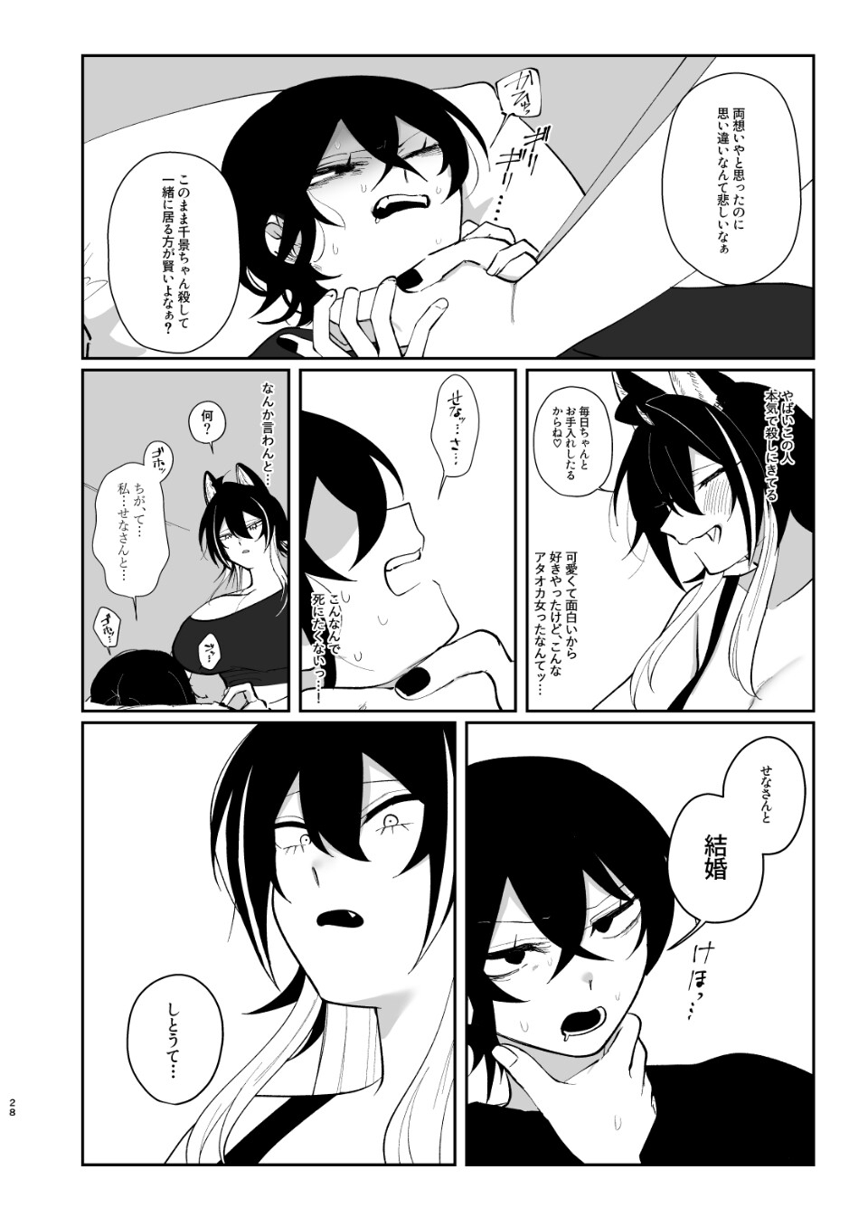 犬系彼女は獰猛で