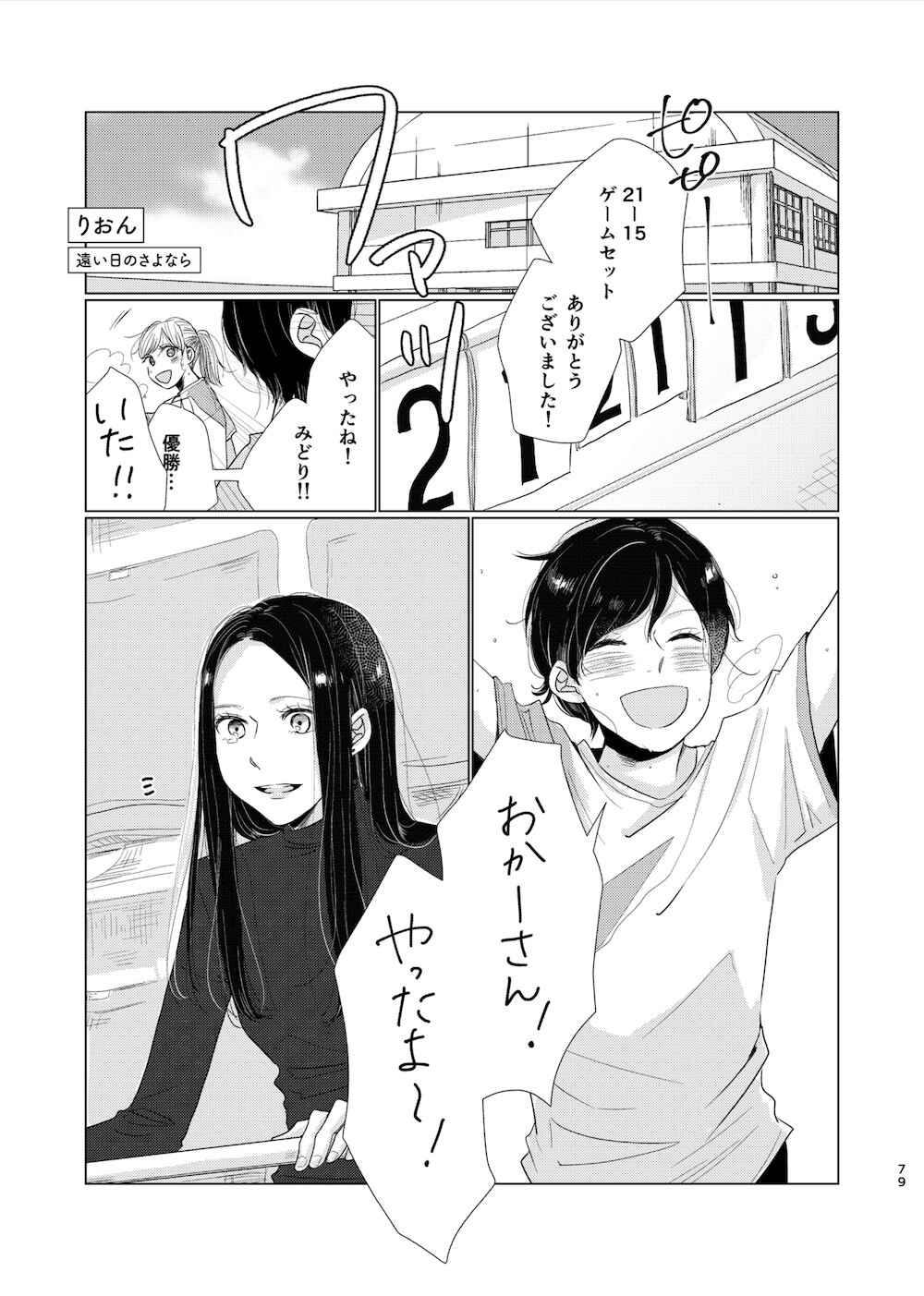 親子百合アンソロジー My Sweet Home