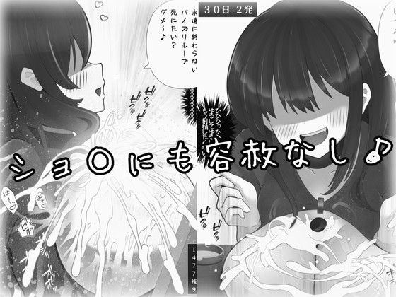 苦しむ男の子が大好き～精液枯れてからが本番な痴女たち～