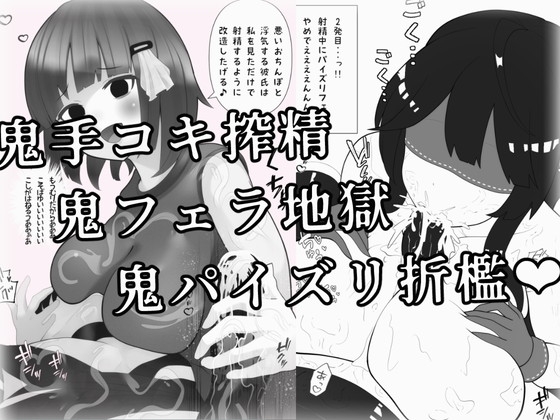 苦しむ男の子が大好き～精液枯れてからが本番な痴女たち～