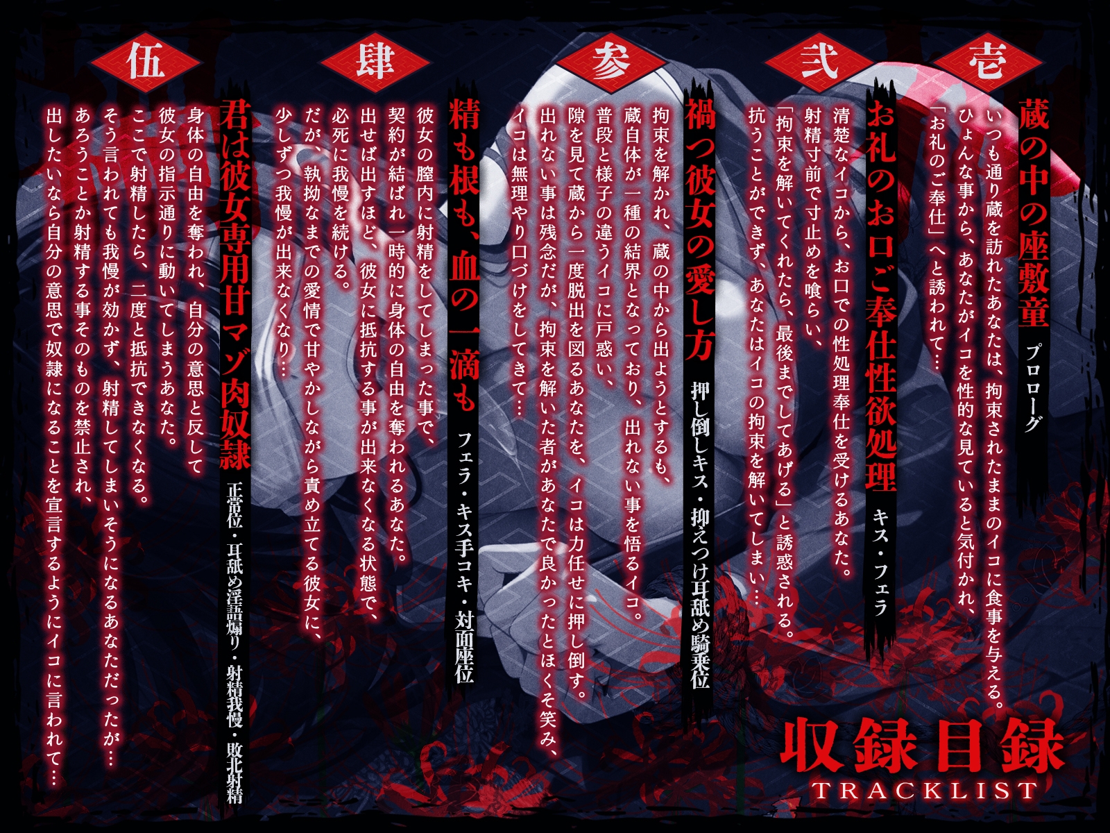 座敷童を自称する囚われの美女を解放したら、彼女専用の愛され甘マゾ肉奴○になりました【KU100収録】