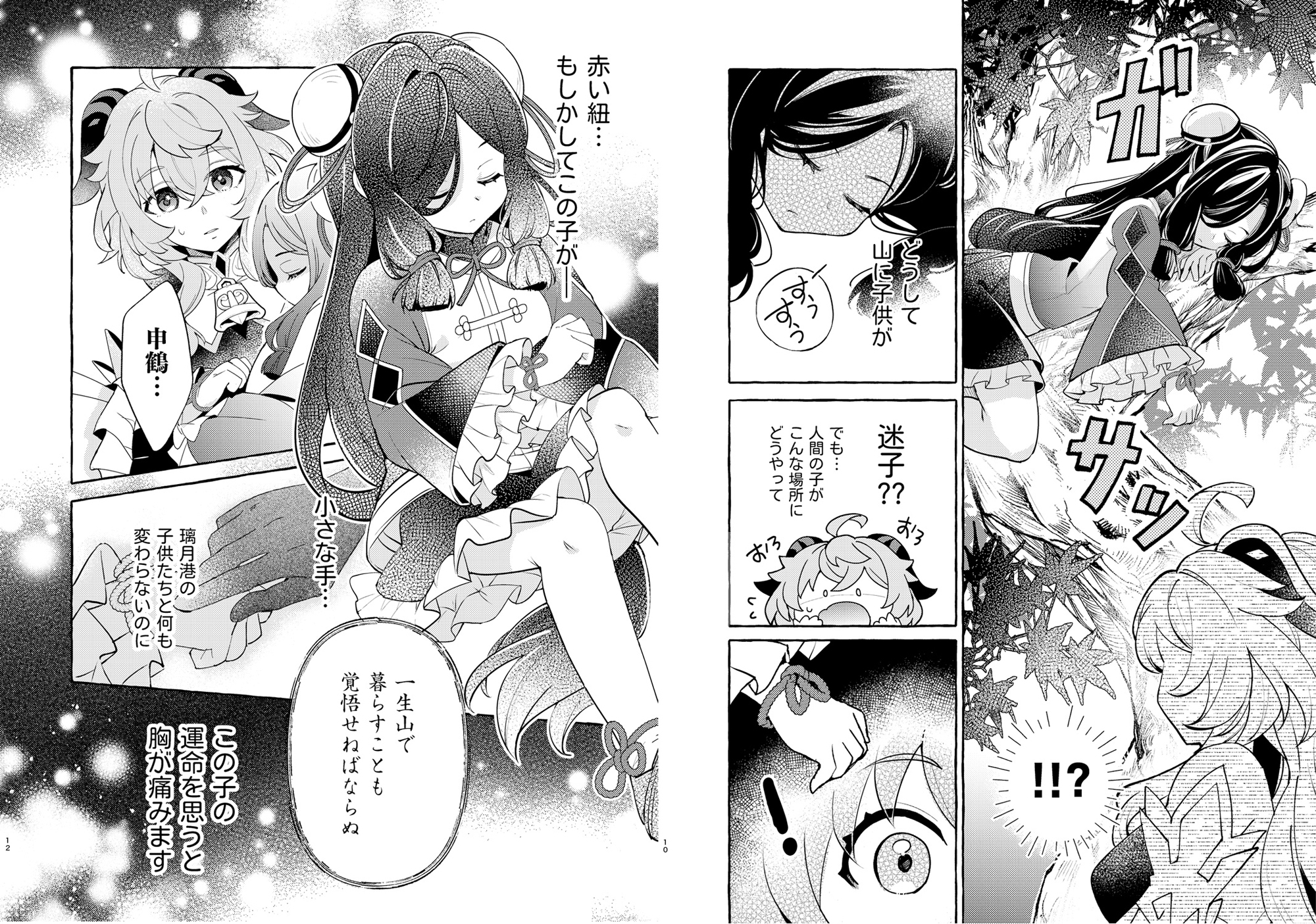 白い花は飾られて