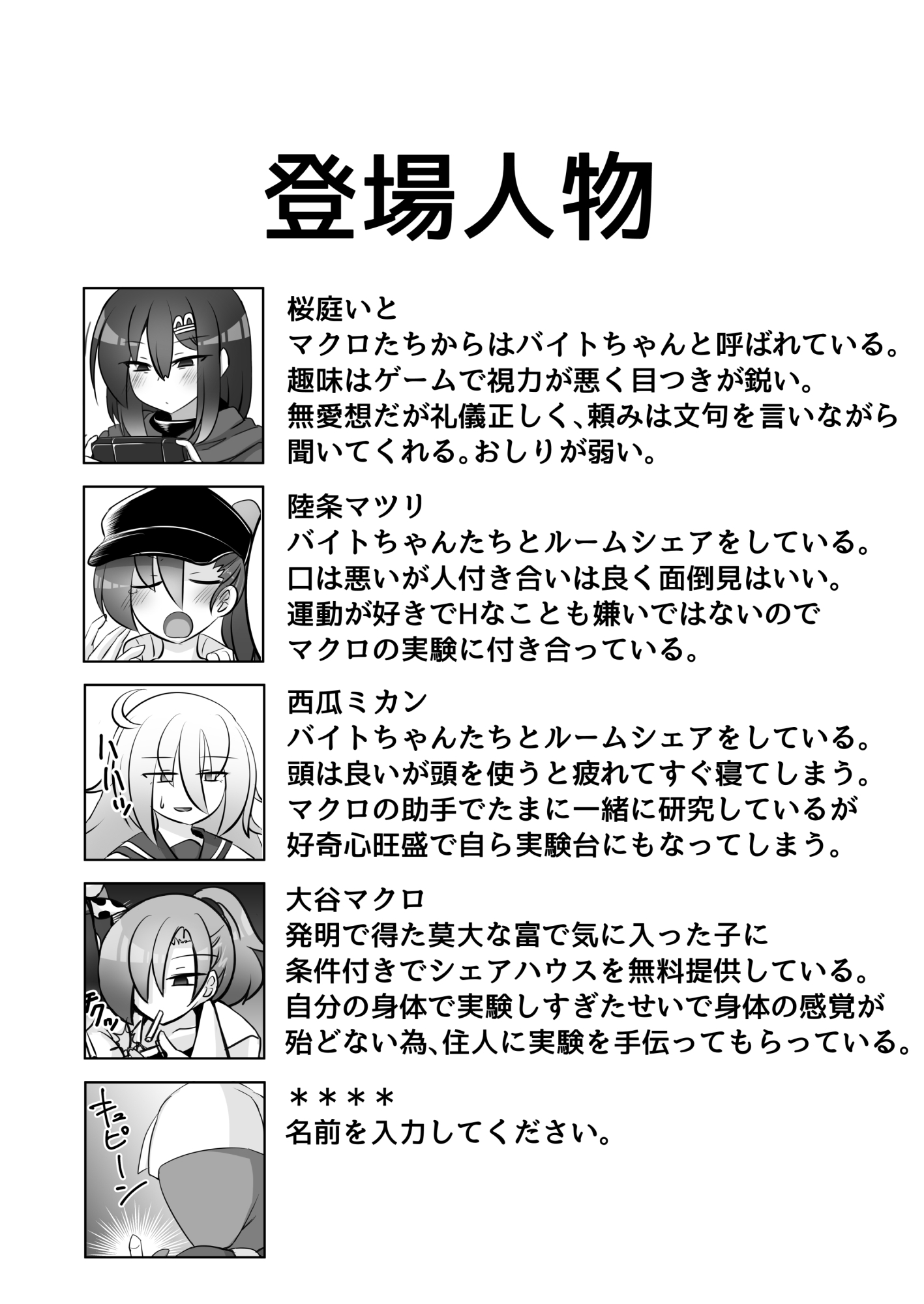 こういうのすき～うちの子短編集～