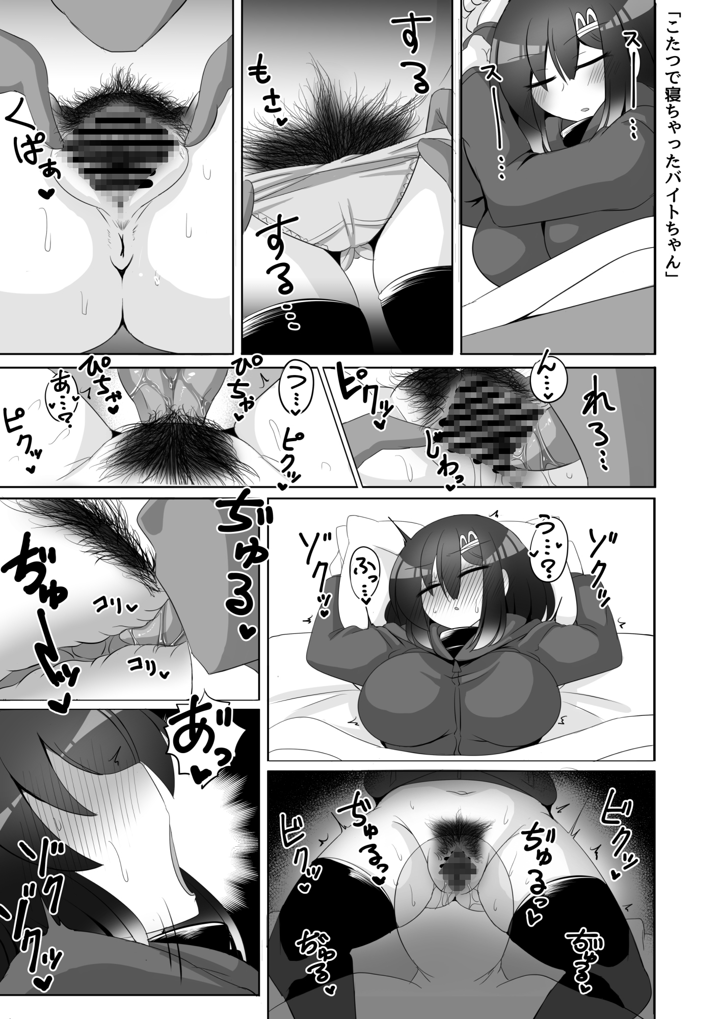 こういうのすき～うちの子短編集～