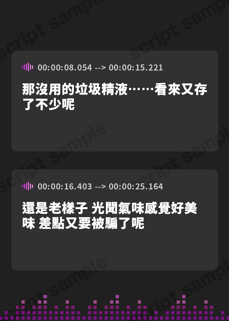 【繁体中文版】妖艶な大人サキュバスの回数ノルマ式乳首オナサポ