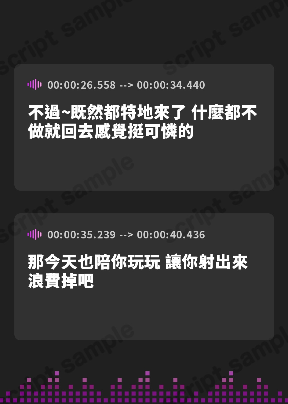 【繁体中文版】妖艶な大人サキュバスの回数ノルマ式乳首オナサポ