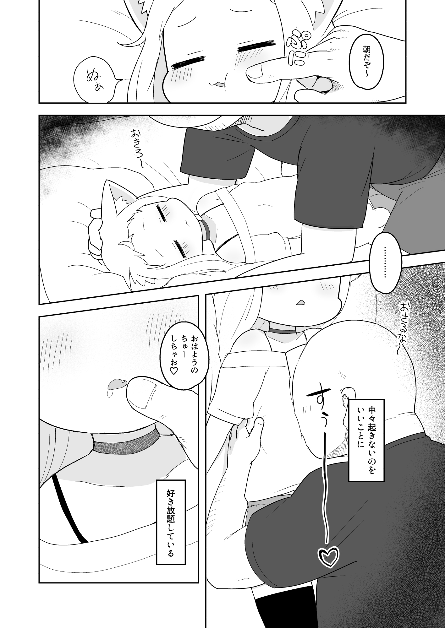 ねんねこねこね