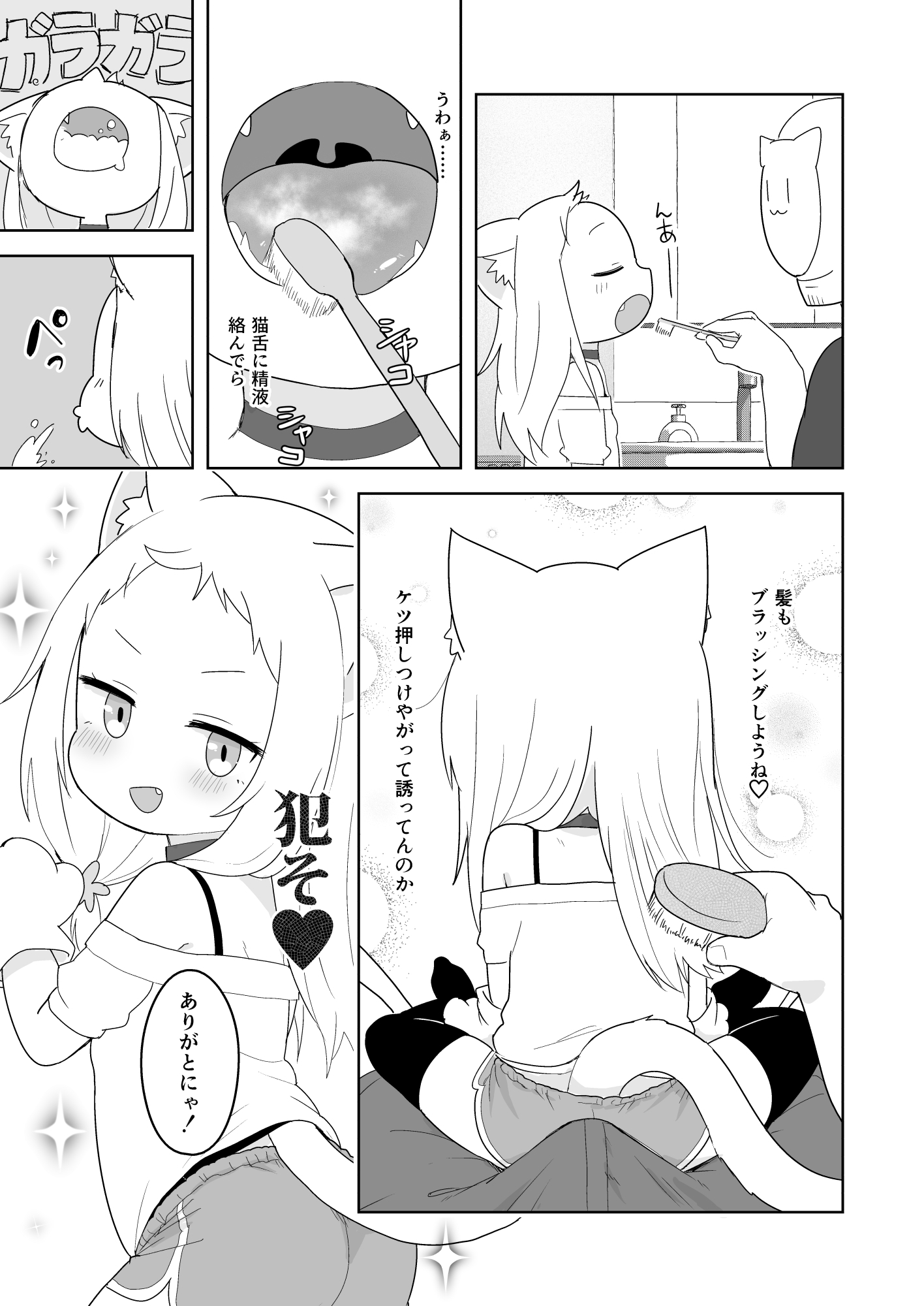 ねんねこねこね