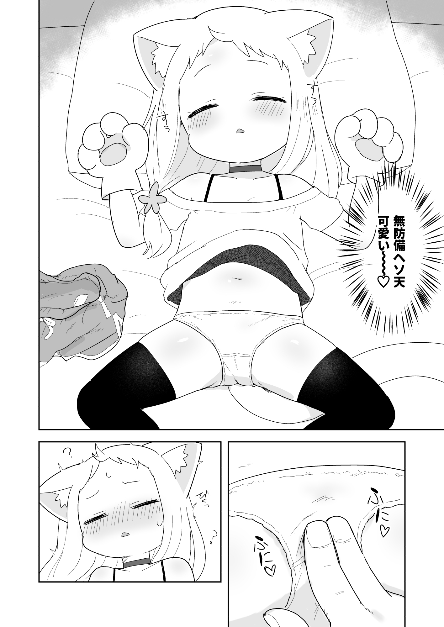 ねんねこねこね