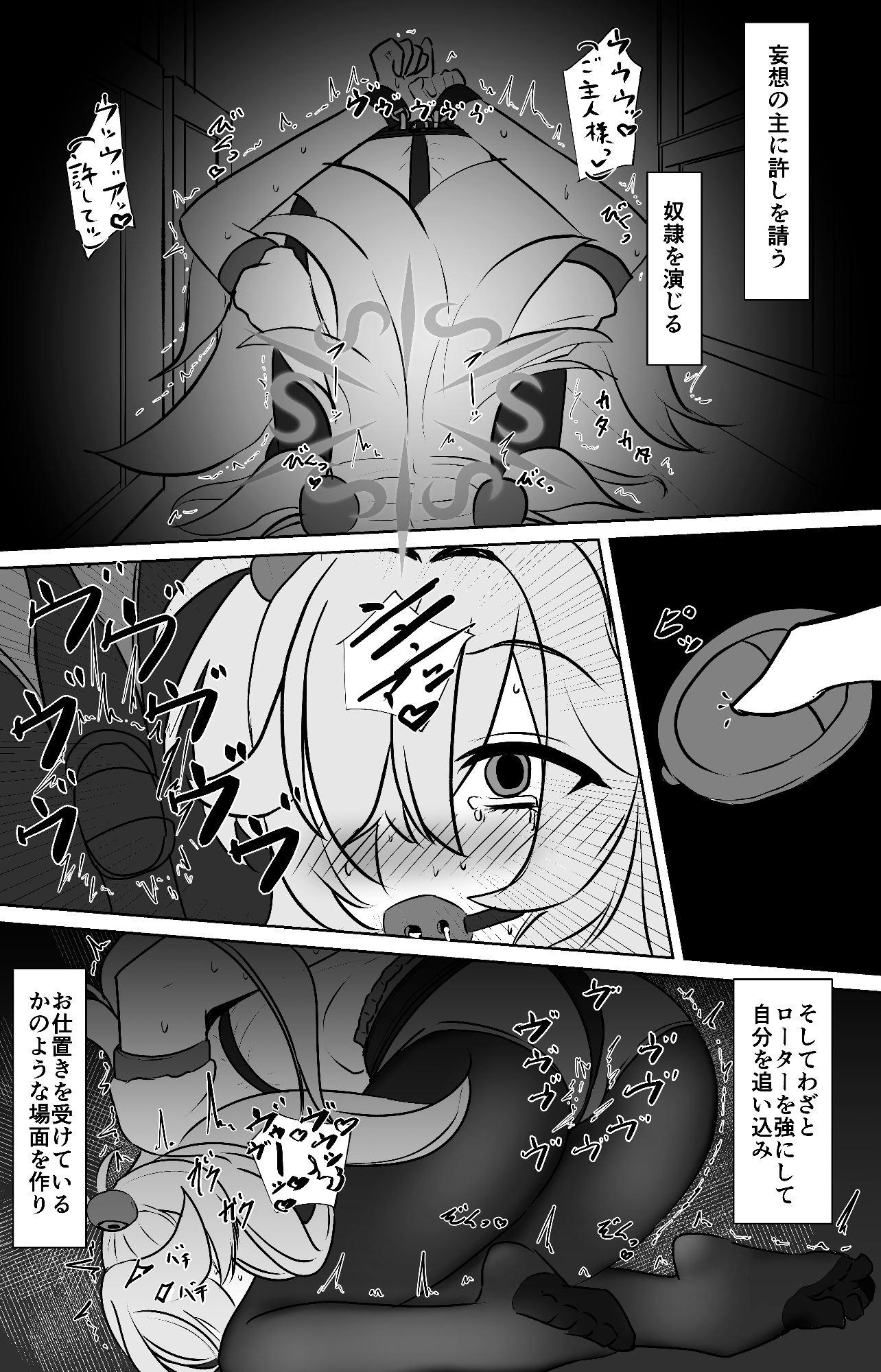 板◯カノエの自縛拘束オナニー→脱出失敗!?無限絶頂編