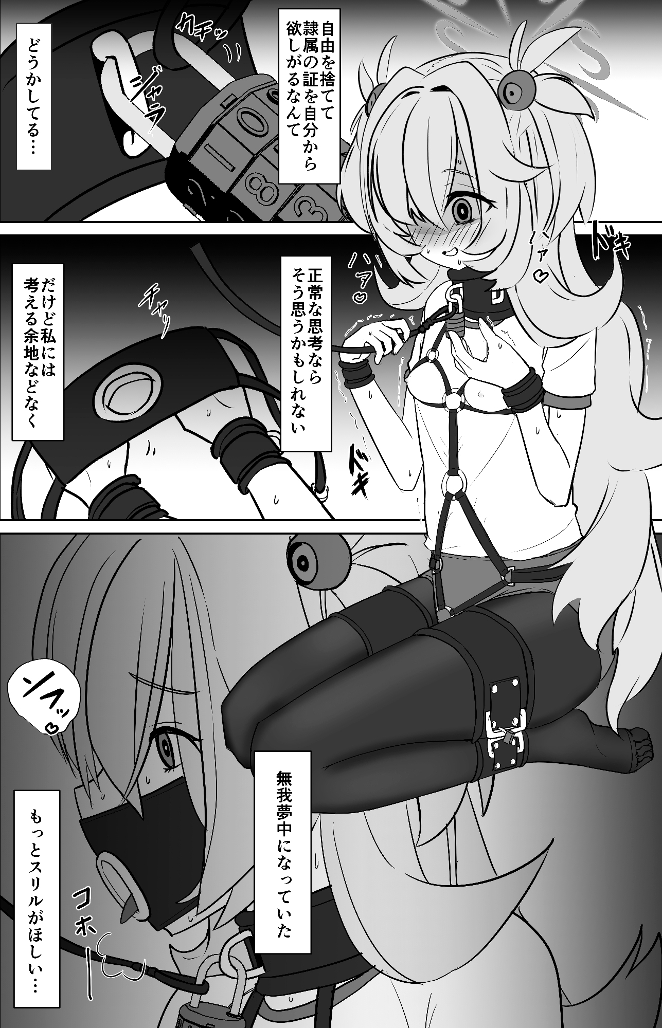 板◯カノエの自縛拘束オナニー→脱出失敗!?無限絶頂編