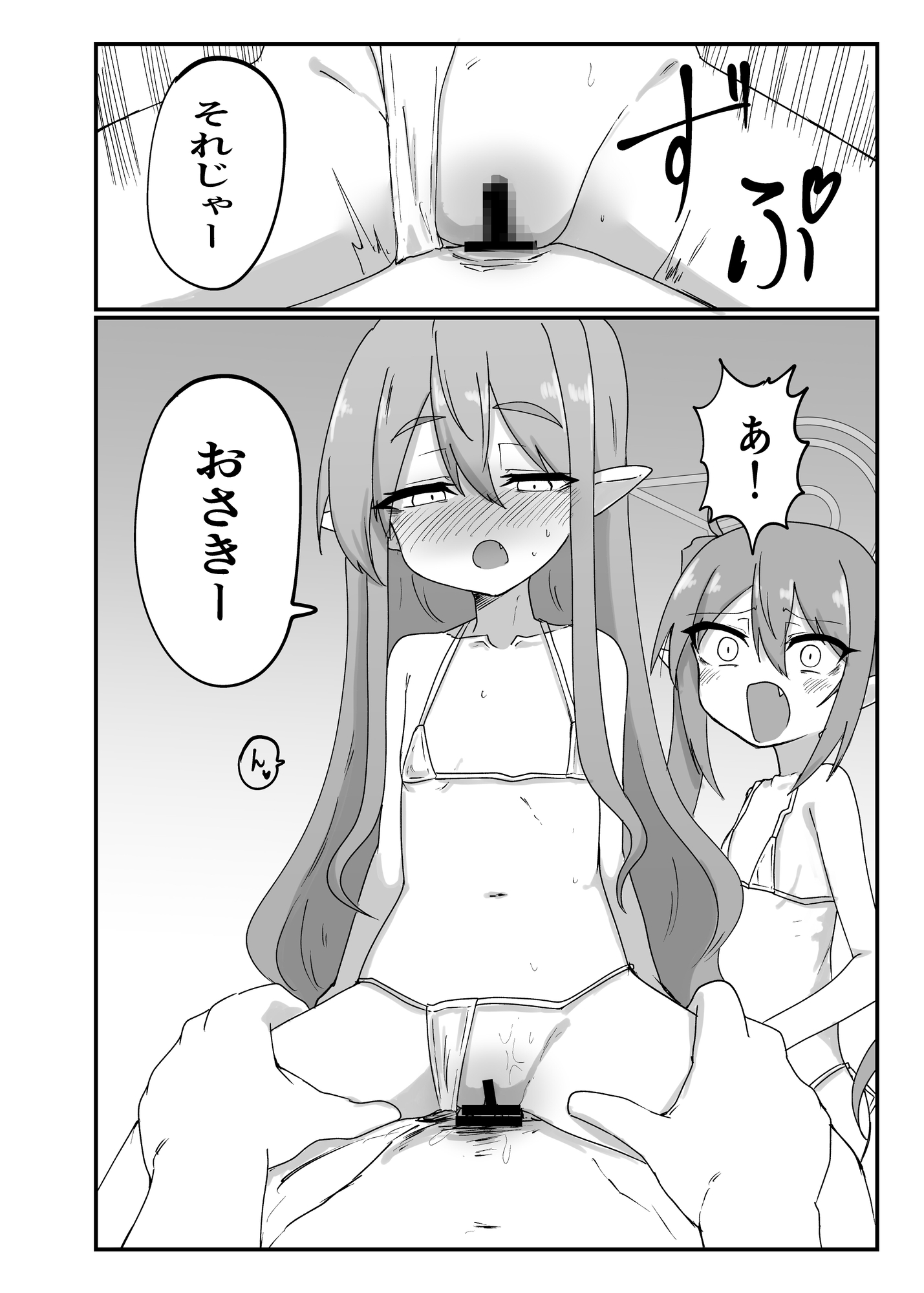 シュポりにきたやつら