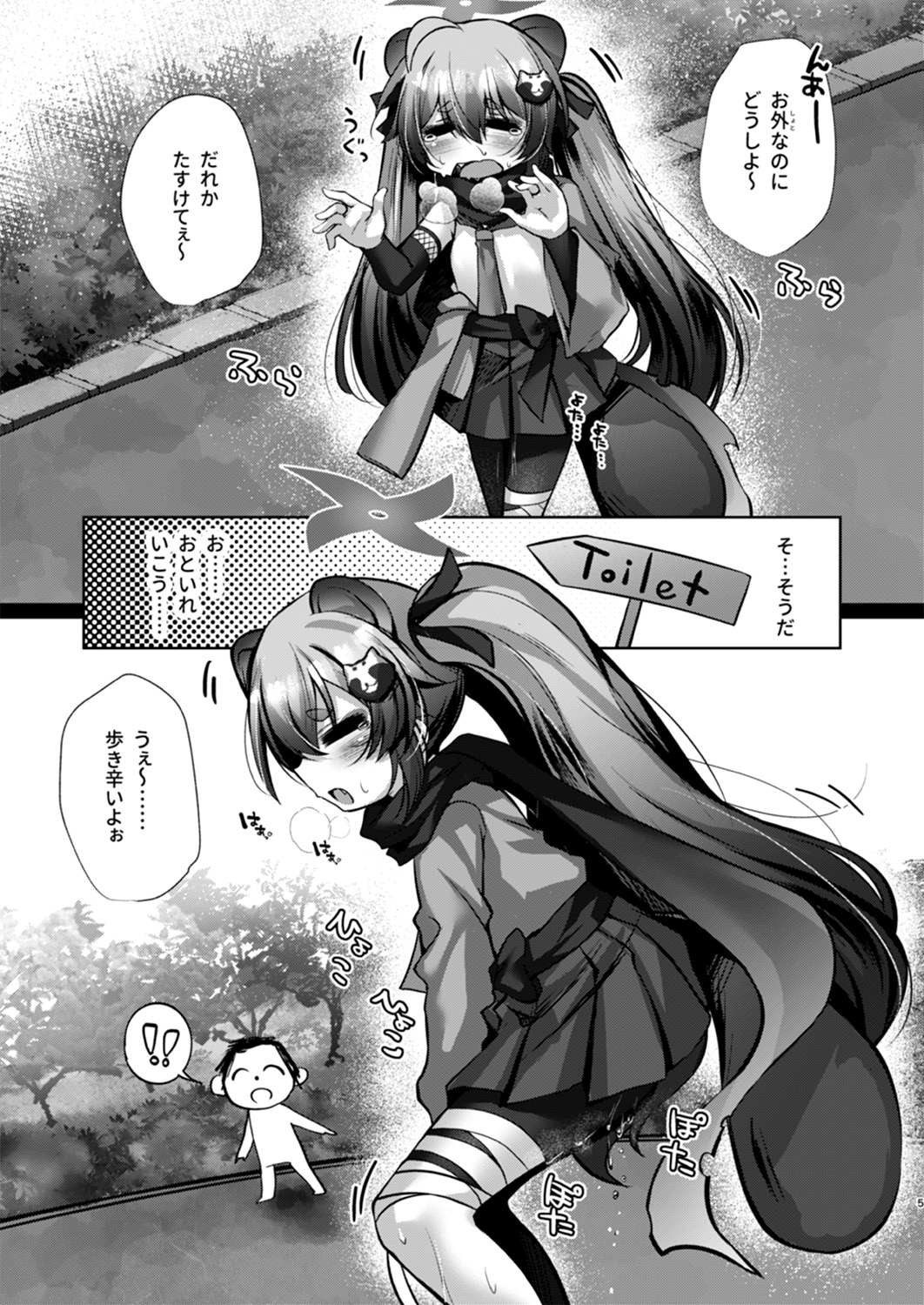 発情期のミチルとエッチする本