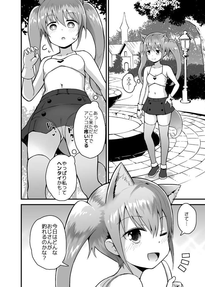 ロッタと仮想世界であそんで♡