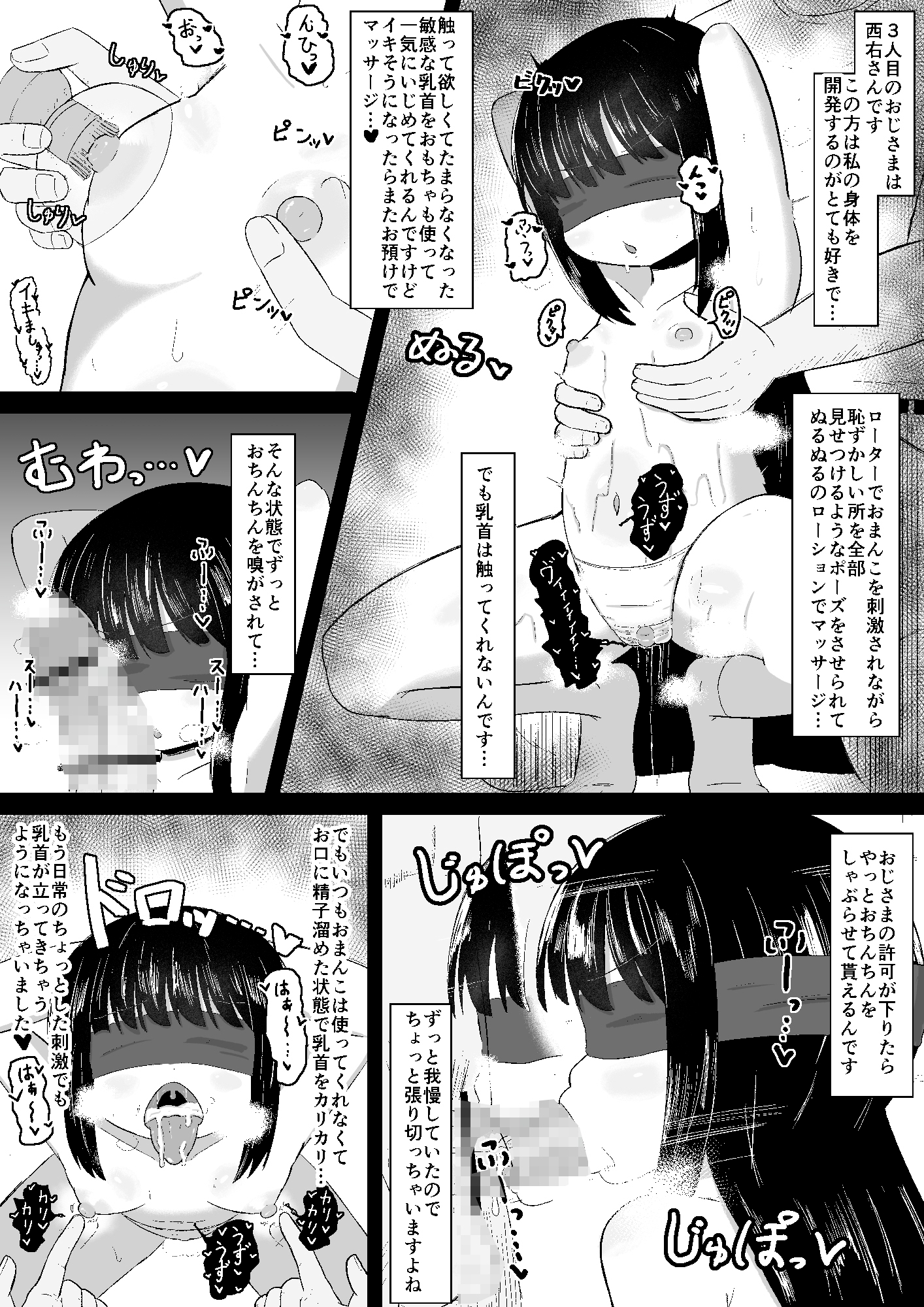 姫ちゃんのボランティア活動