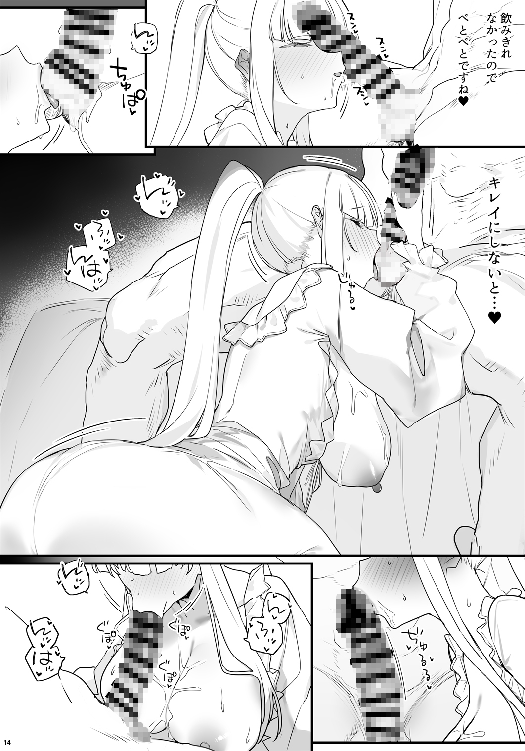 ノアちゃんとイチャイチャする本