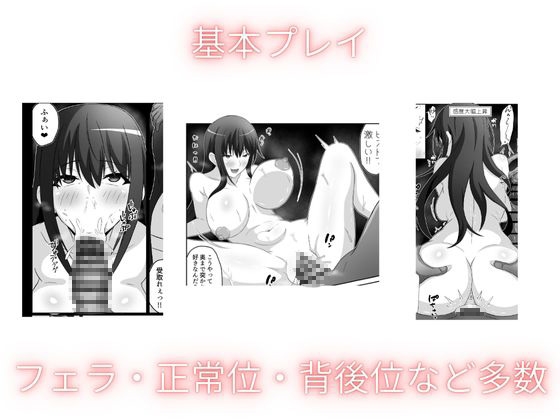 洗脳アプリで清楚女子の人生めちゃくちゃにした