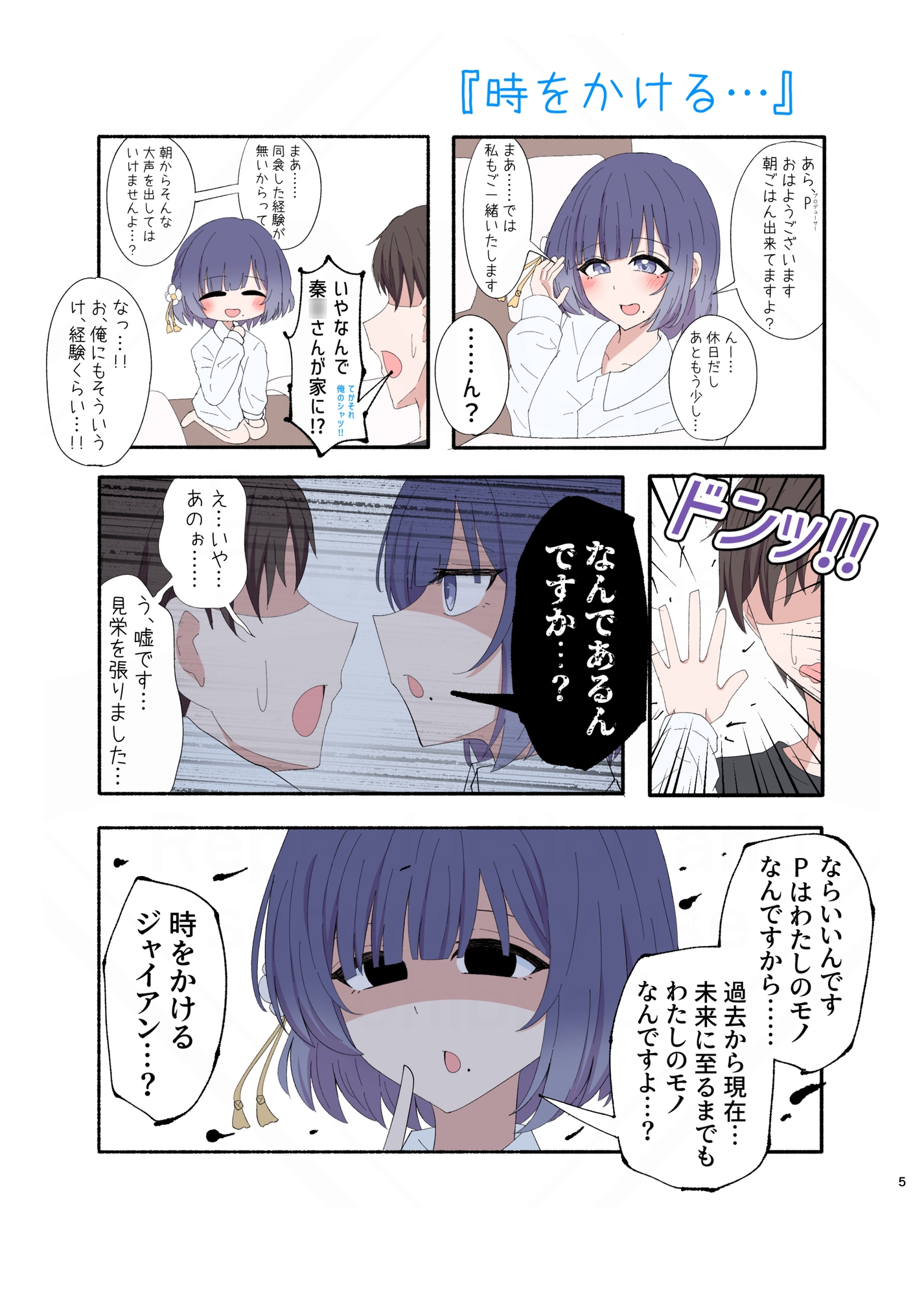 P×ドルまとめ本 Vol.2