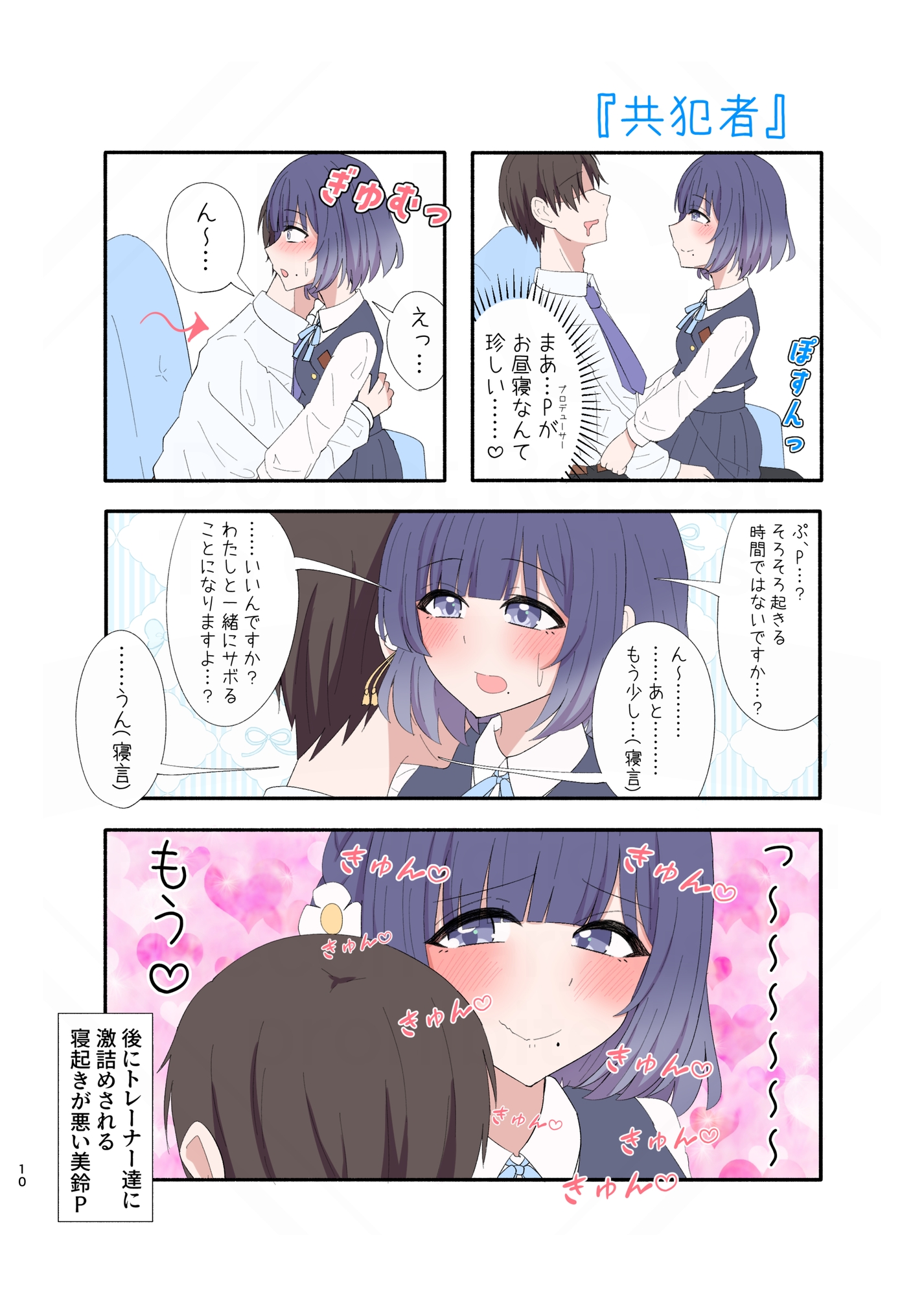 P×ドルまとめ本 Vol.2