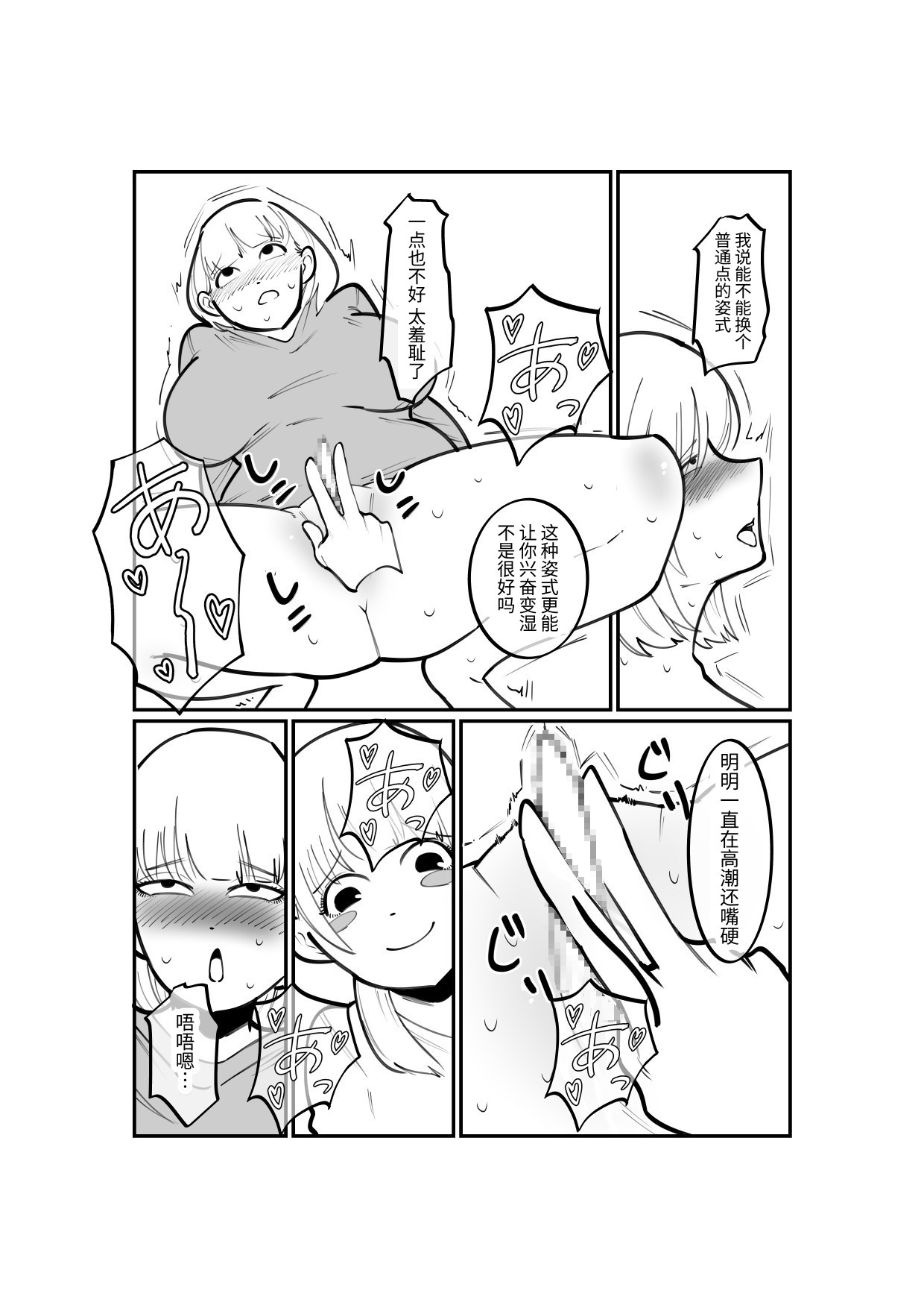 【簡体中文版】クリが伸びる病気にかかった姉が妹にクリ責めされる