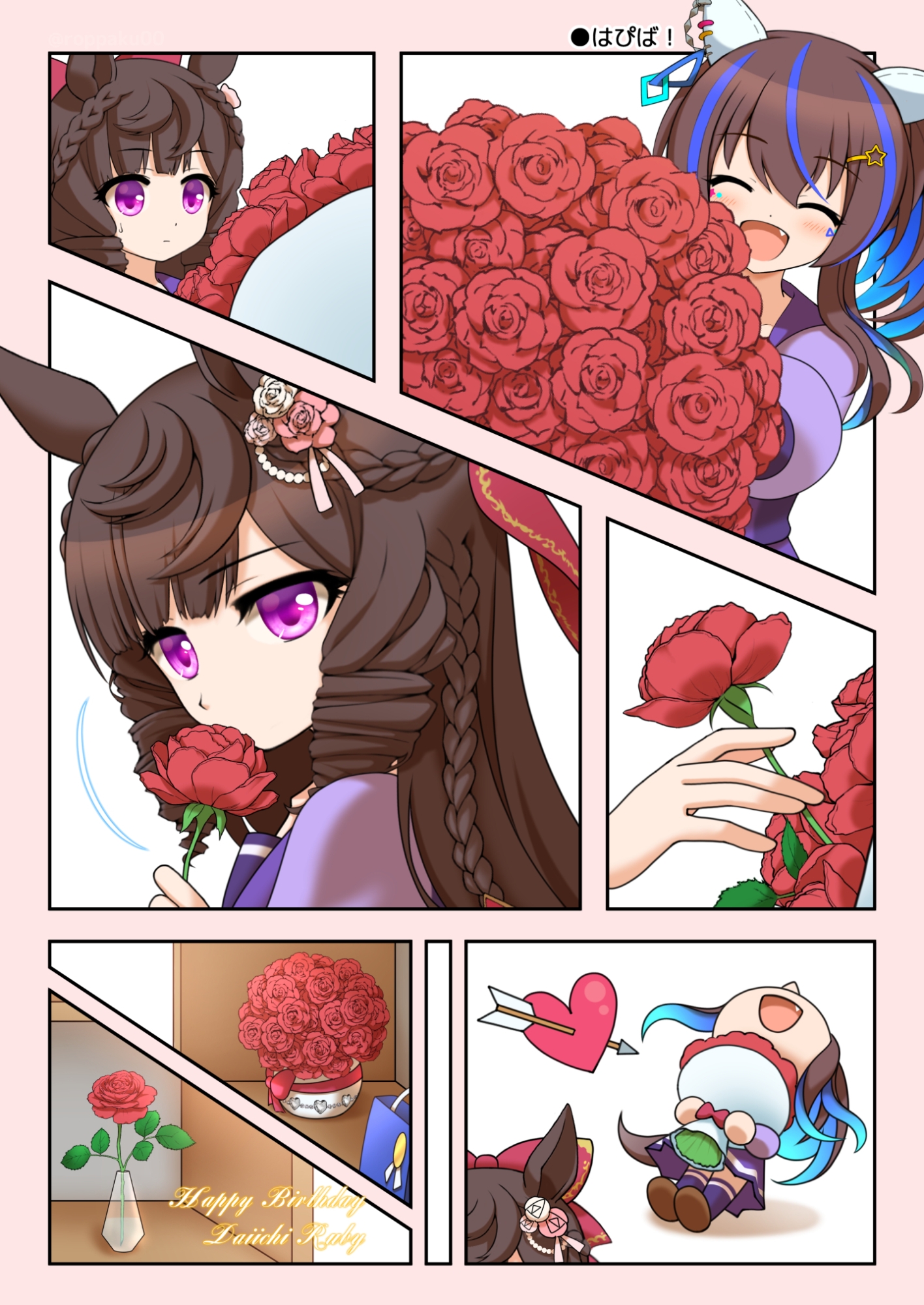 推しウマかるてっと2