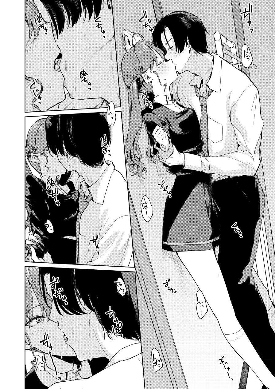 極月の初星による性欲のための