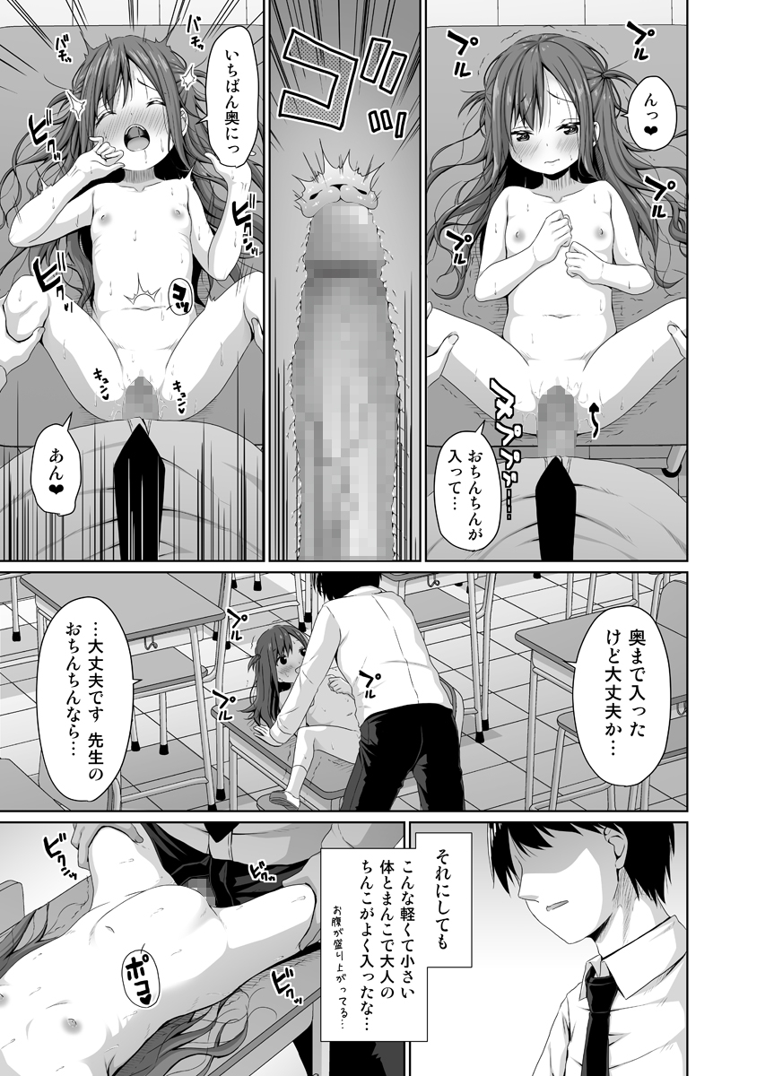 こんなJ●もいるから教師のわいせつなニュースが後を絶えない