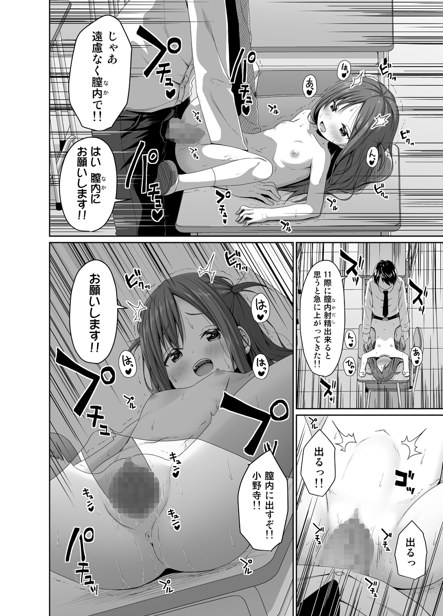 こんなJ●もいるから教師のわいせつなニュースが後を絶えない