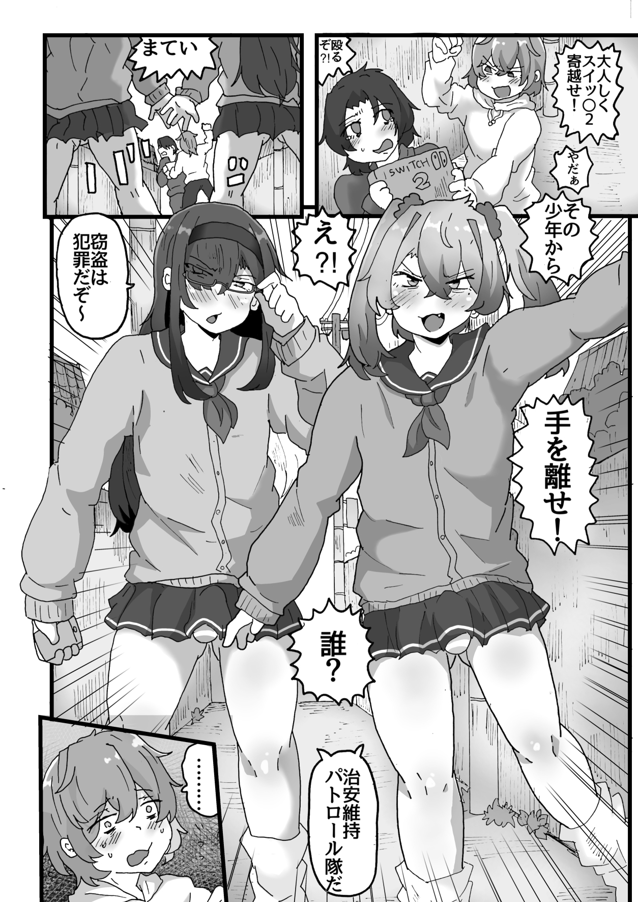 街の平和を守る女装パトロール隊！悪ガキ達をわからせ！おにショタ♂