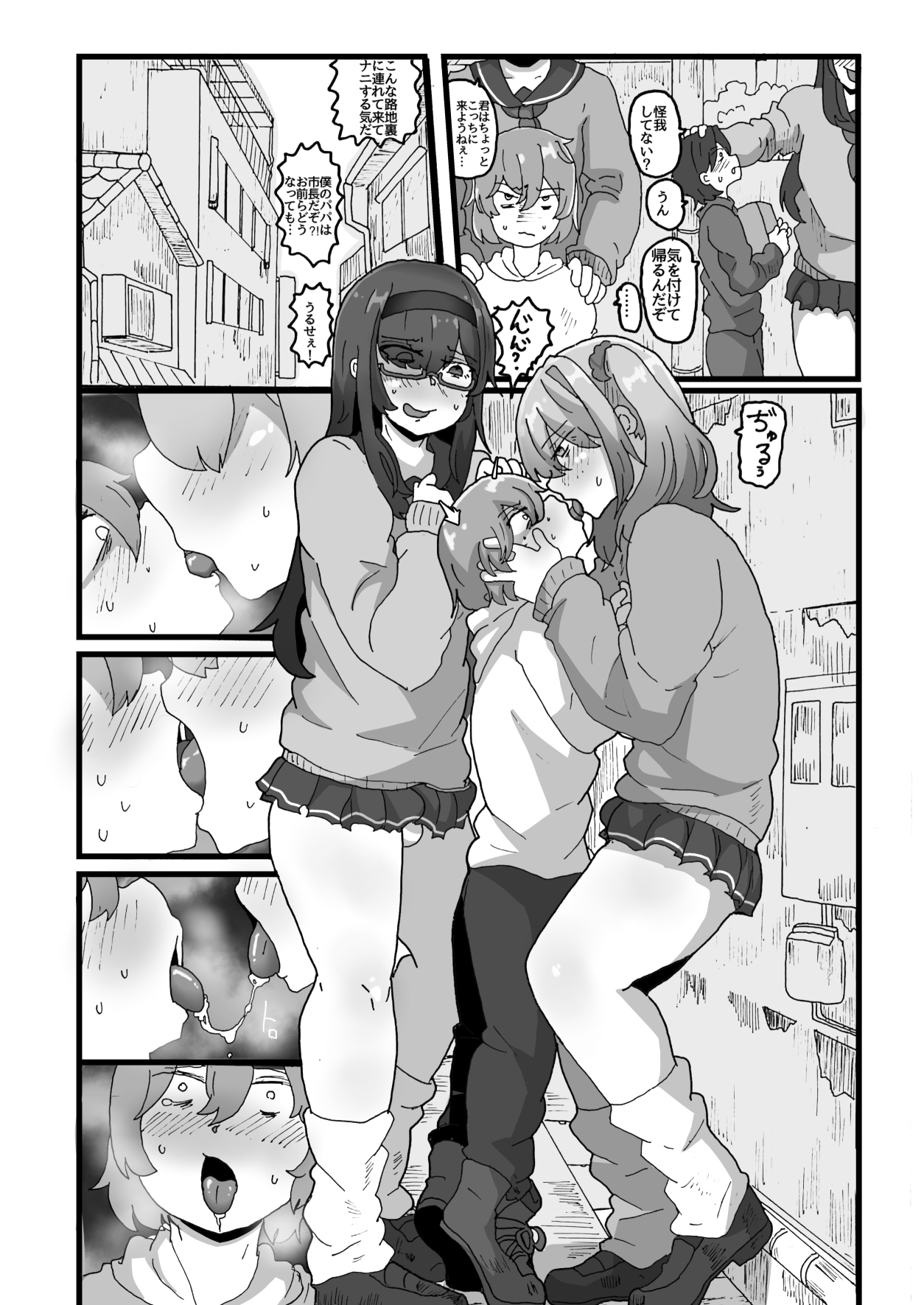 街の平和を守る女装パトロール隊！悪ガキ達をわからせ！おにショタ♂