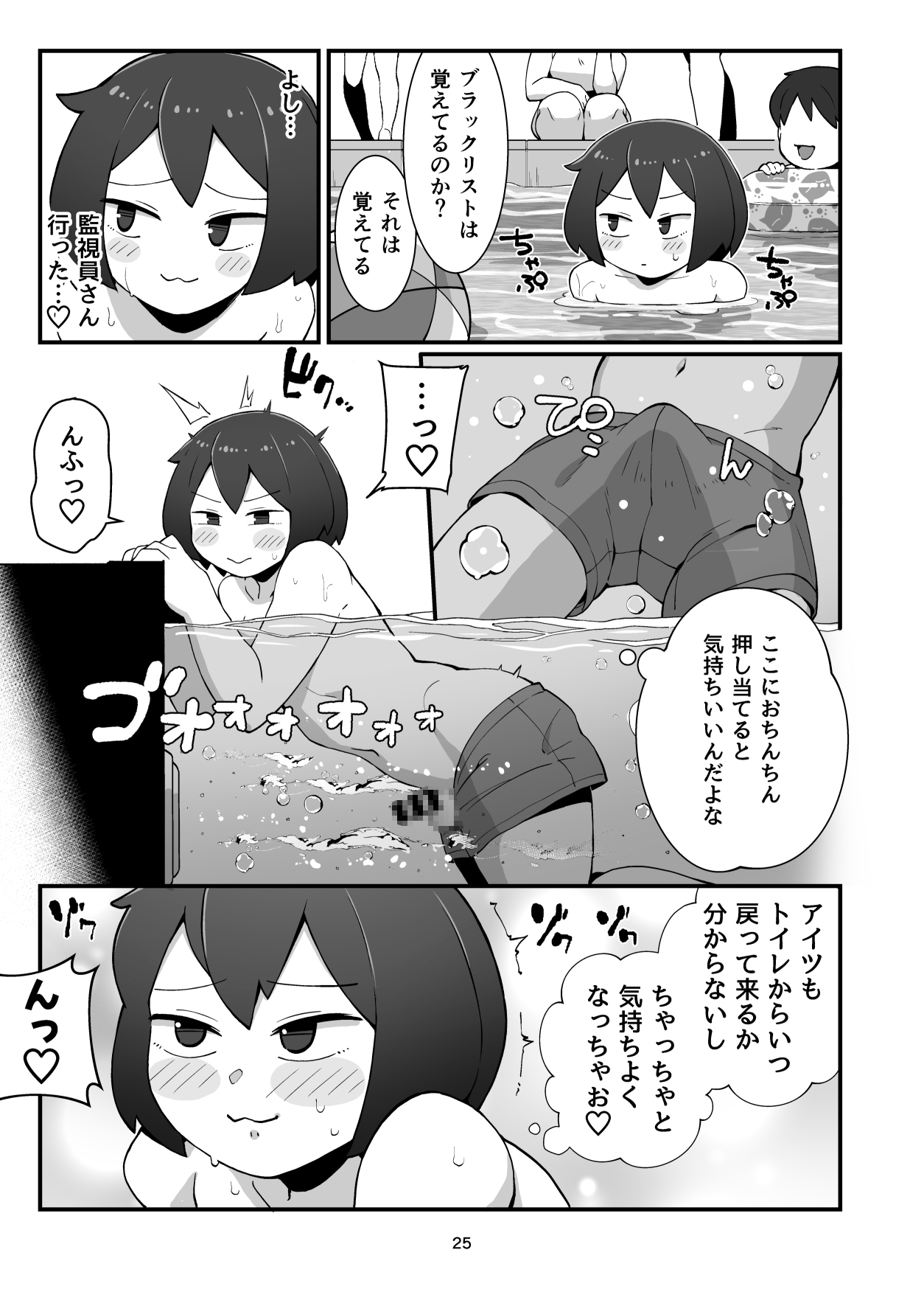 街の平和を守る女装パトロール隊！悪ガキ達をわからせ！おにショタ♂