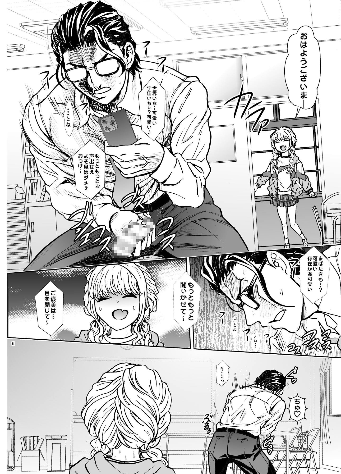 しゅきしゅきことねびより