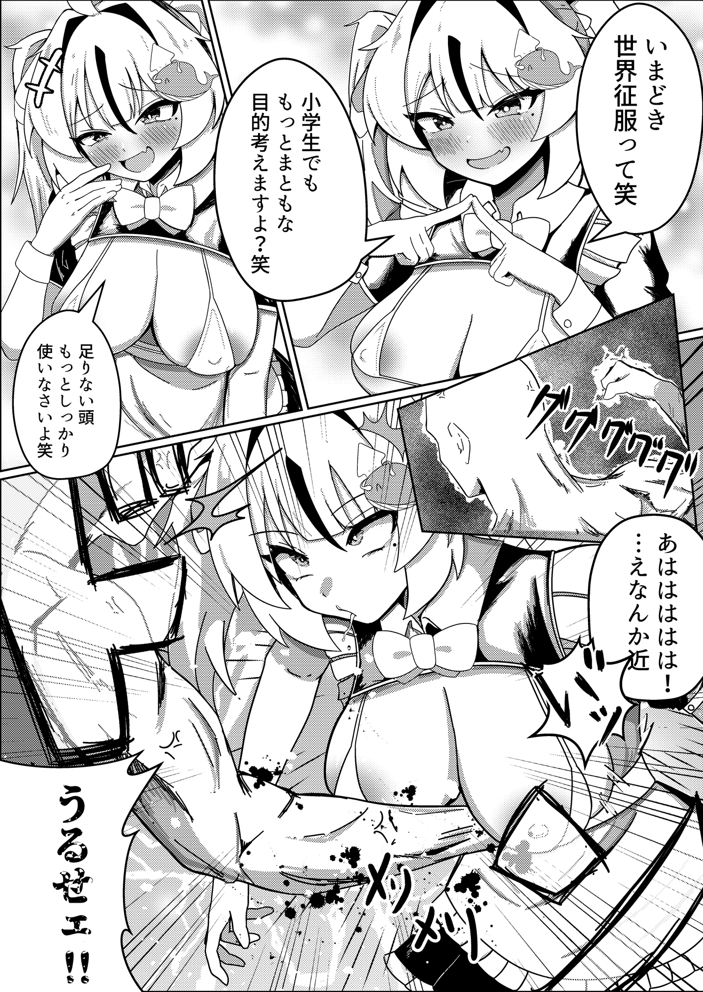 雑に即堕ちっ♡マゾヒロイン