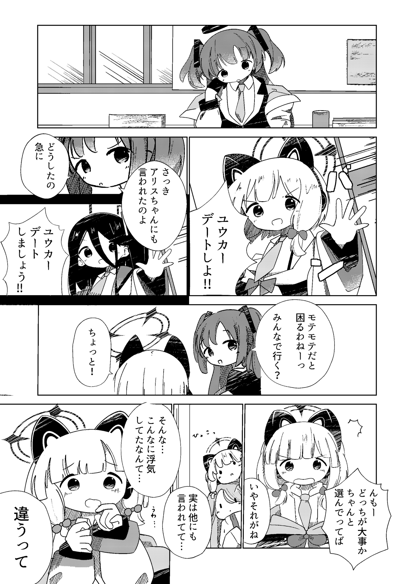 ときめき！どきどきメモリアル