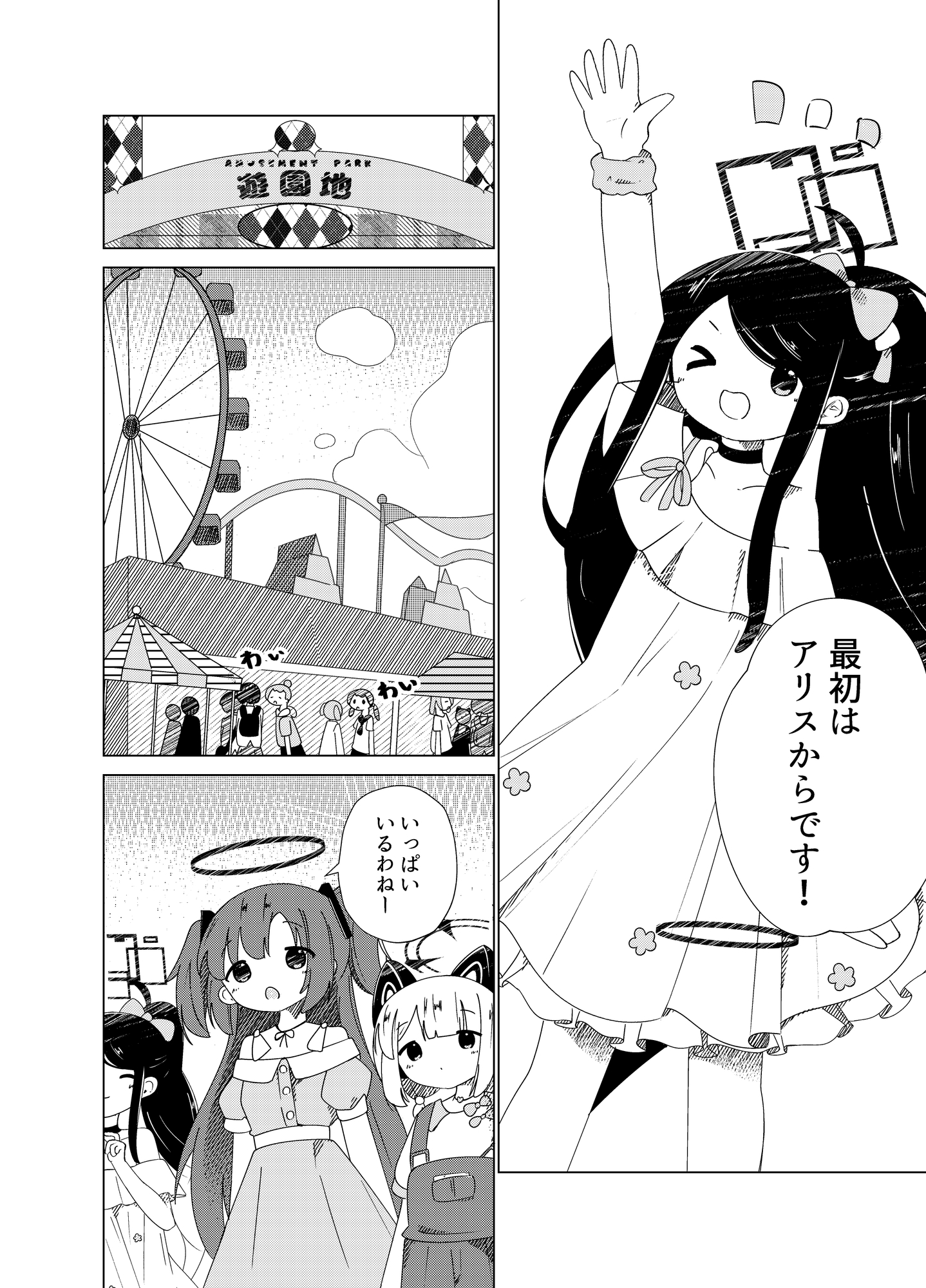 ときめき！どきどきメモリアル