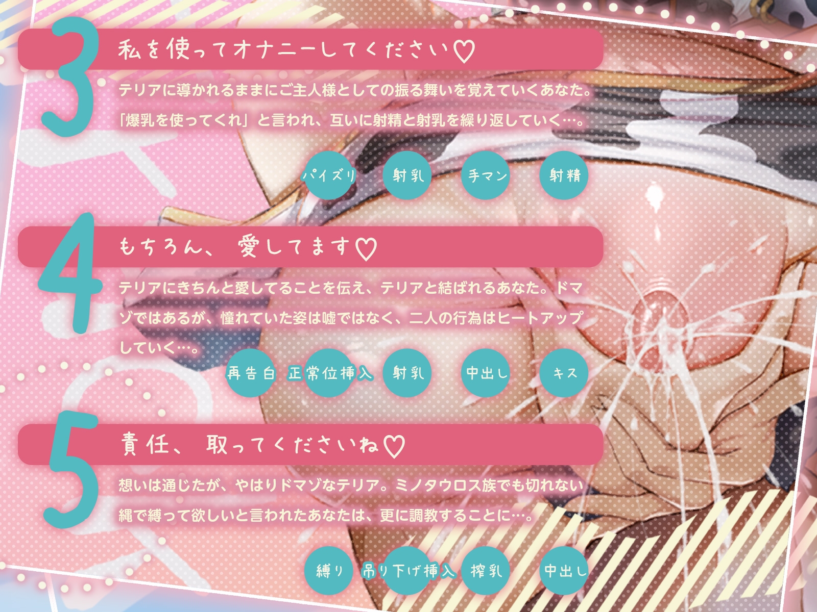 憧れの牛お姉さんは母乳滴るドマゾメスでした♡～目覚めさせた責任、濃厚搾乳と無限中出しで取って貰います！～(KU100マイク収録作品)