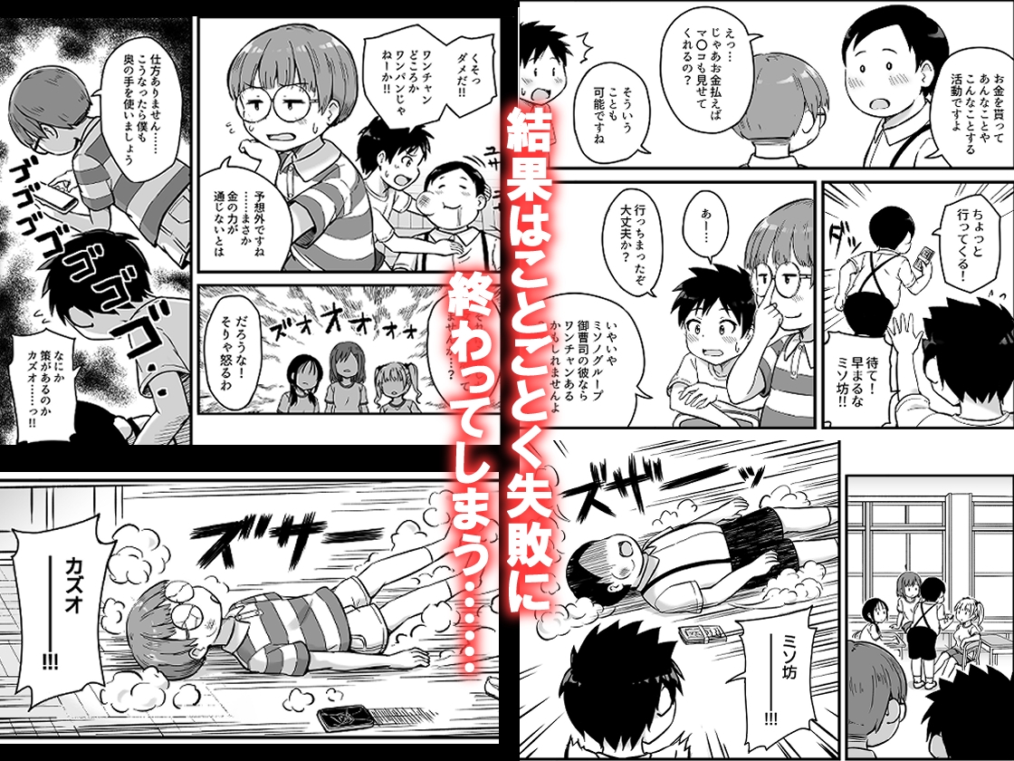 見たい知りたい君のヒミツ