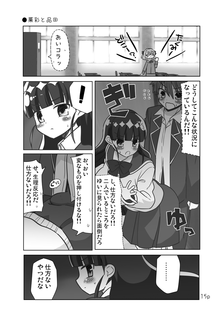 ゆいとはじめて