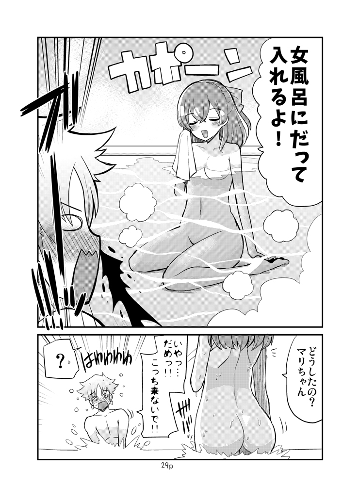 ゆいとはじめて